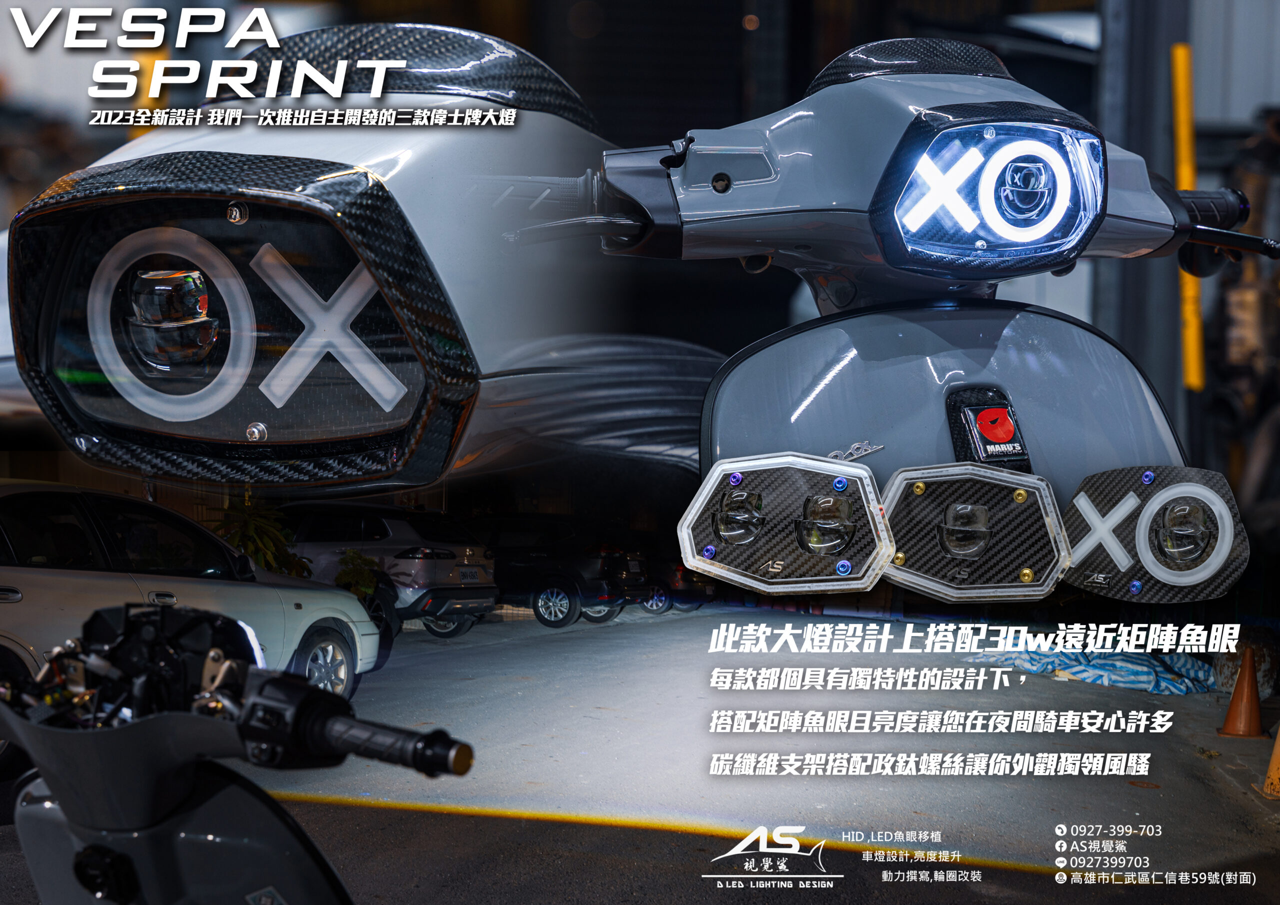 AS 視覺鯊 AS-XOV1 偉士牌 Vespa Sprint 純手工矩陣魚眼大燈總成